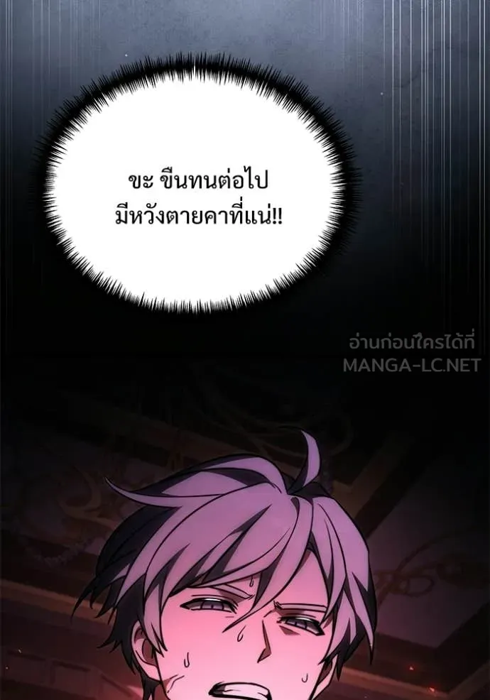 Terminally-Ill Genius Dark Knight อัศวินดำล่าท้าเวลา ตอนที่ 129 หน้า 89