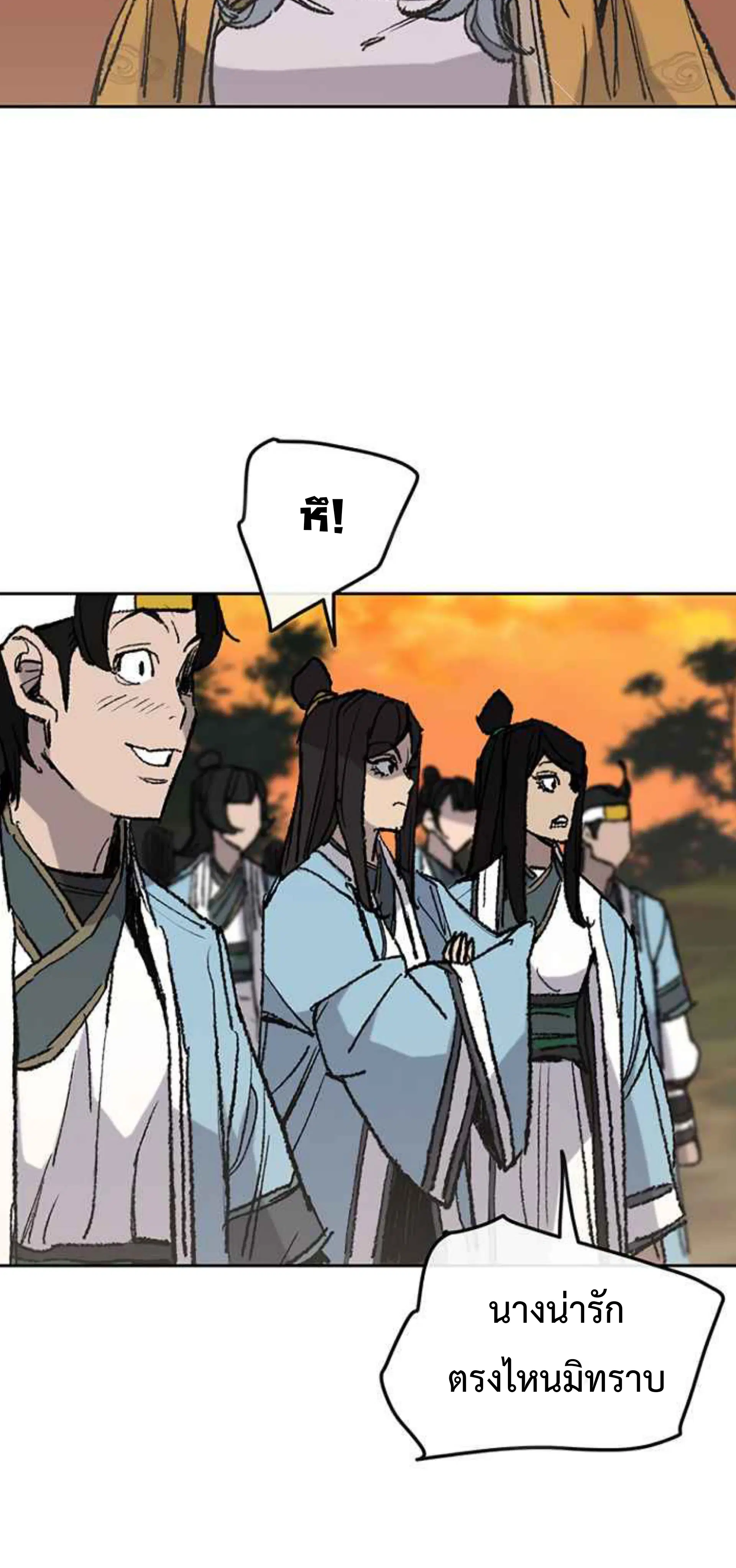 The Undefeatable Swordsman ตอนที่ 63 หน้า 22