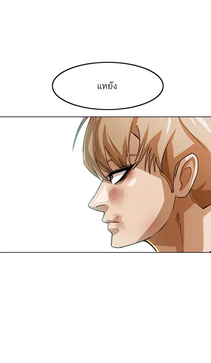 Random Chat ตอนที่ 91 หน้า 58