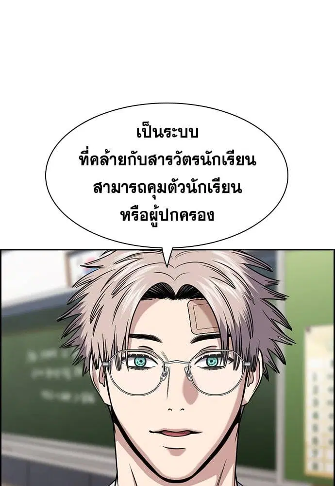 True Education ตอนที่ 158 หน้า 223