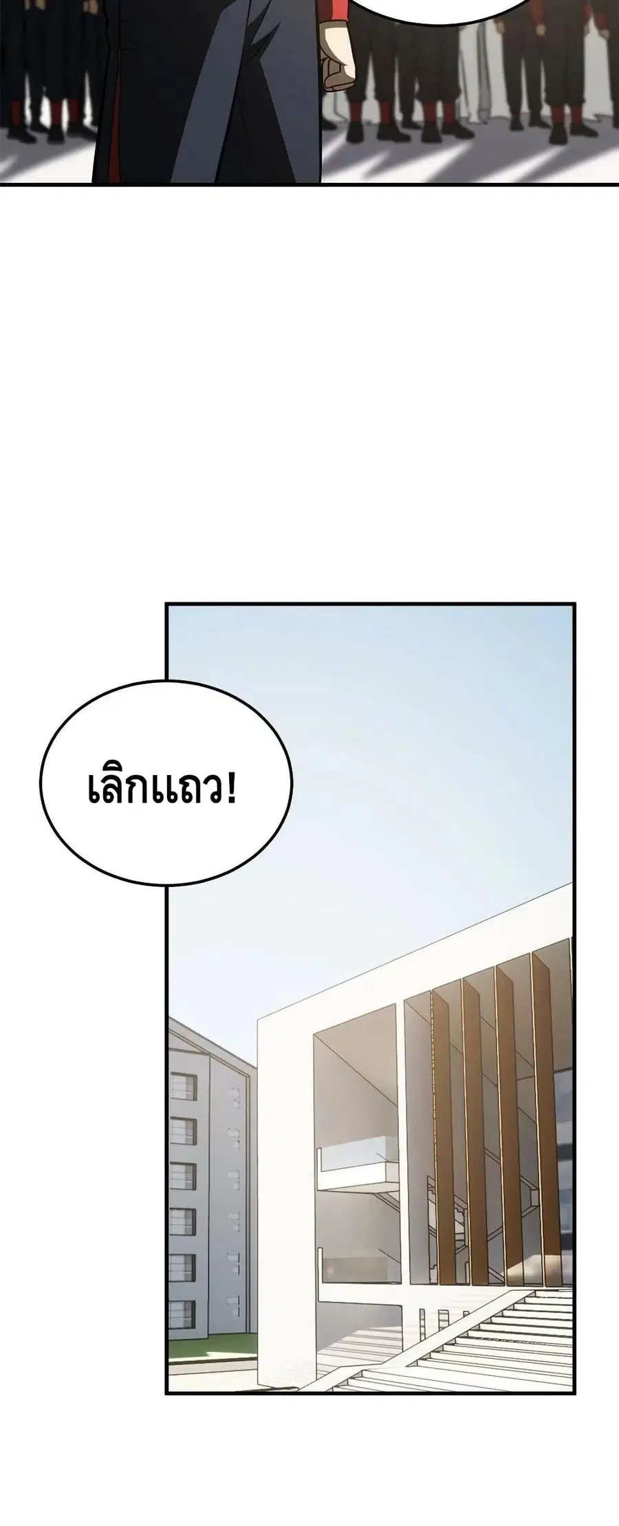 Global Martial Arts ตอนที่ 174 หน้า 34