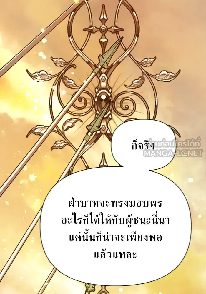 Your Throne ตอนที่ 125 หน้า 114
