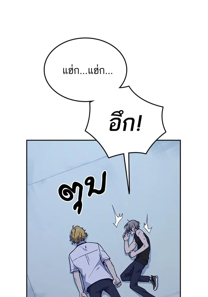 Study Group ตอนที่ 74 หน้า 6