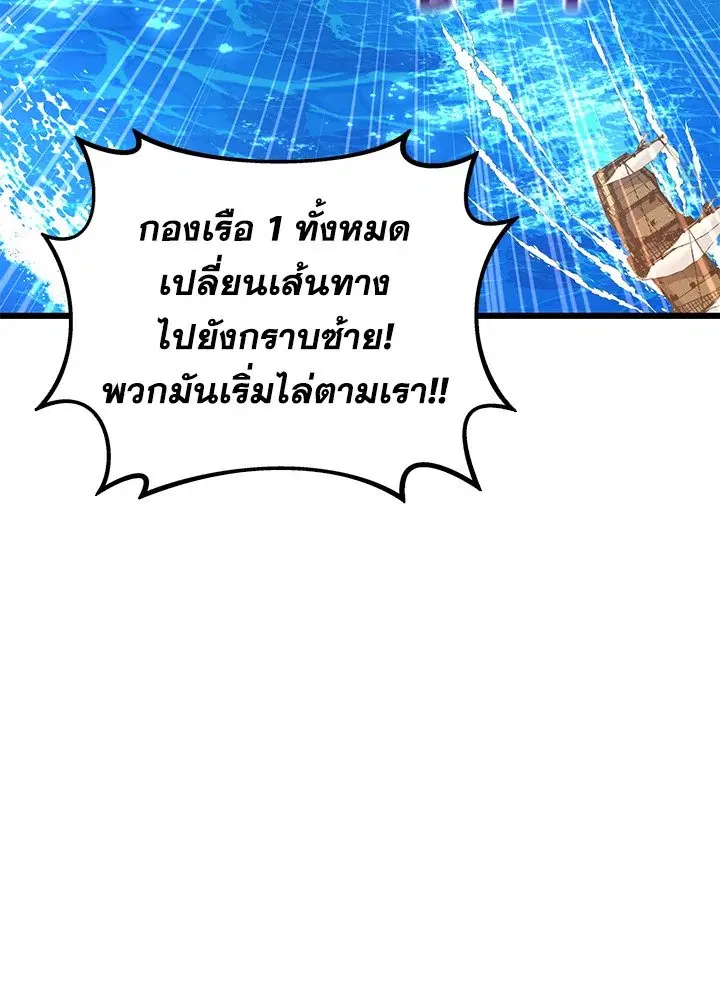 Arcane Sniper ตอนที่ 142 หน้า 92