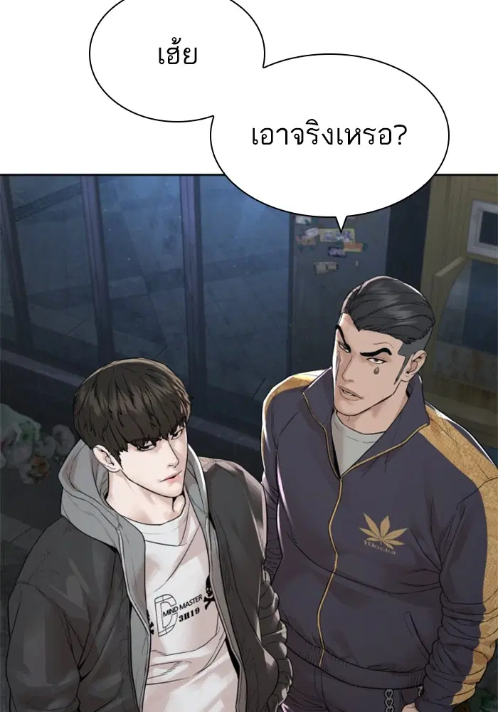 How to Fight ตอนที่ 169 หน้า 135