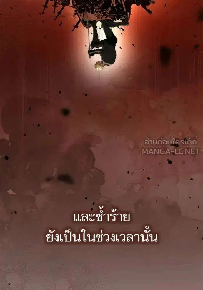 Sister I Am the Queen in This Life ตอนที่ 188 หน้า 17