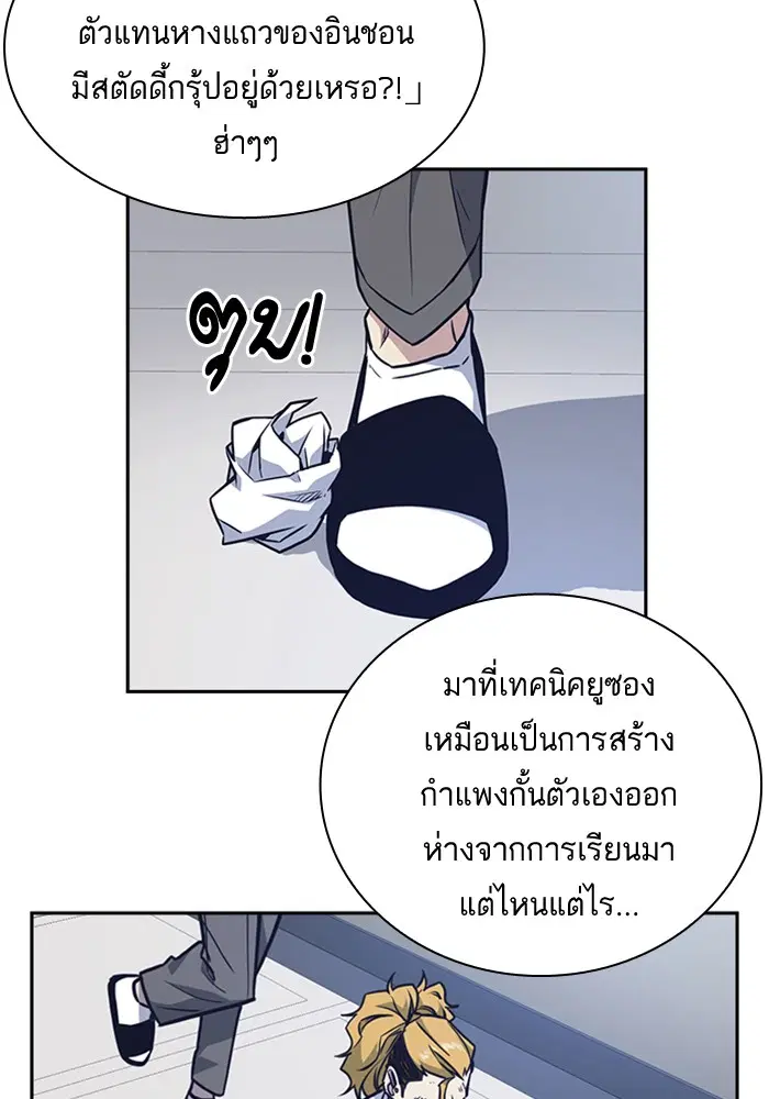 Study Group ตอนที่ 53 หน้า 53