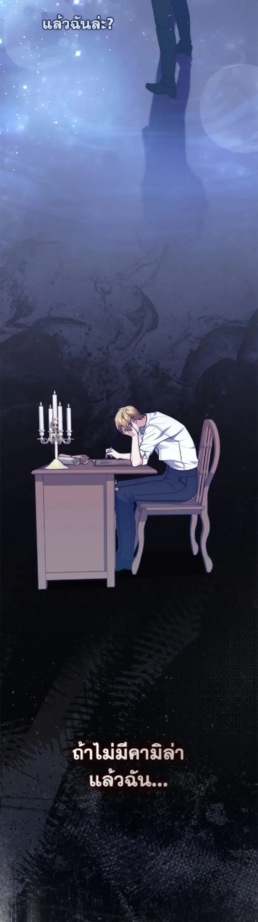 Fortune-Telling Lady ตอนที่ 121 หน้า 6
