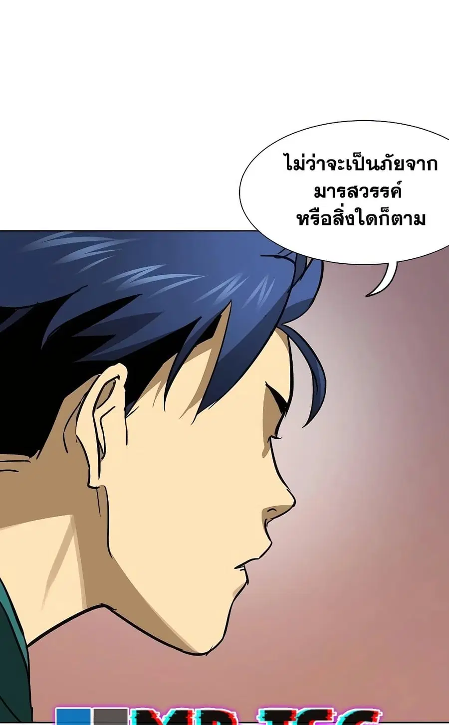 Infinite Level Up In Murim ตอนที่ 226 หน้า 162