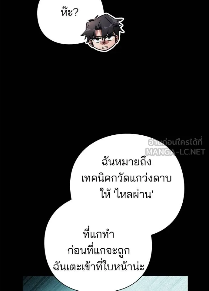 Night of the Ogre ตอนที่ 61 หน้า 156