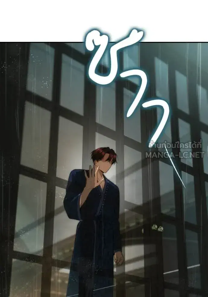 I Am the Queen in This Life ตอนที่ 176 หน้า 160