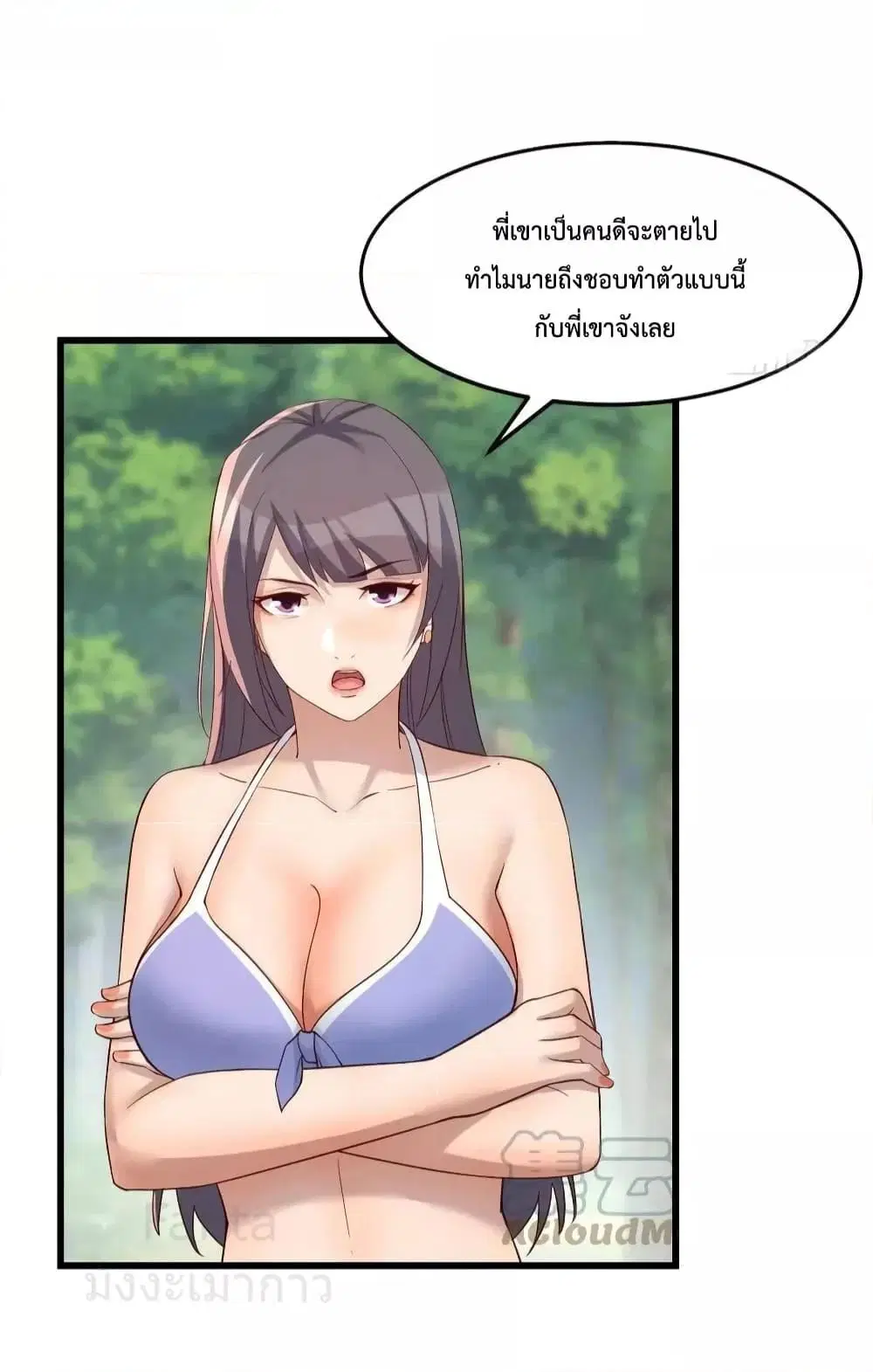 My Twin Girlfriends Loves Me So Much ตอนที่ 209 หน้า 36