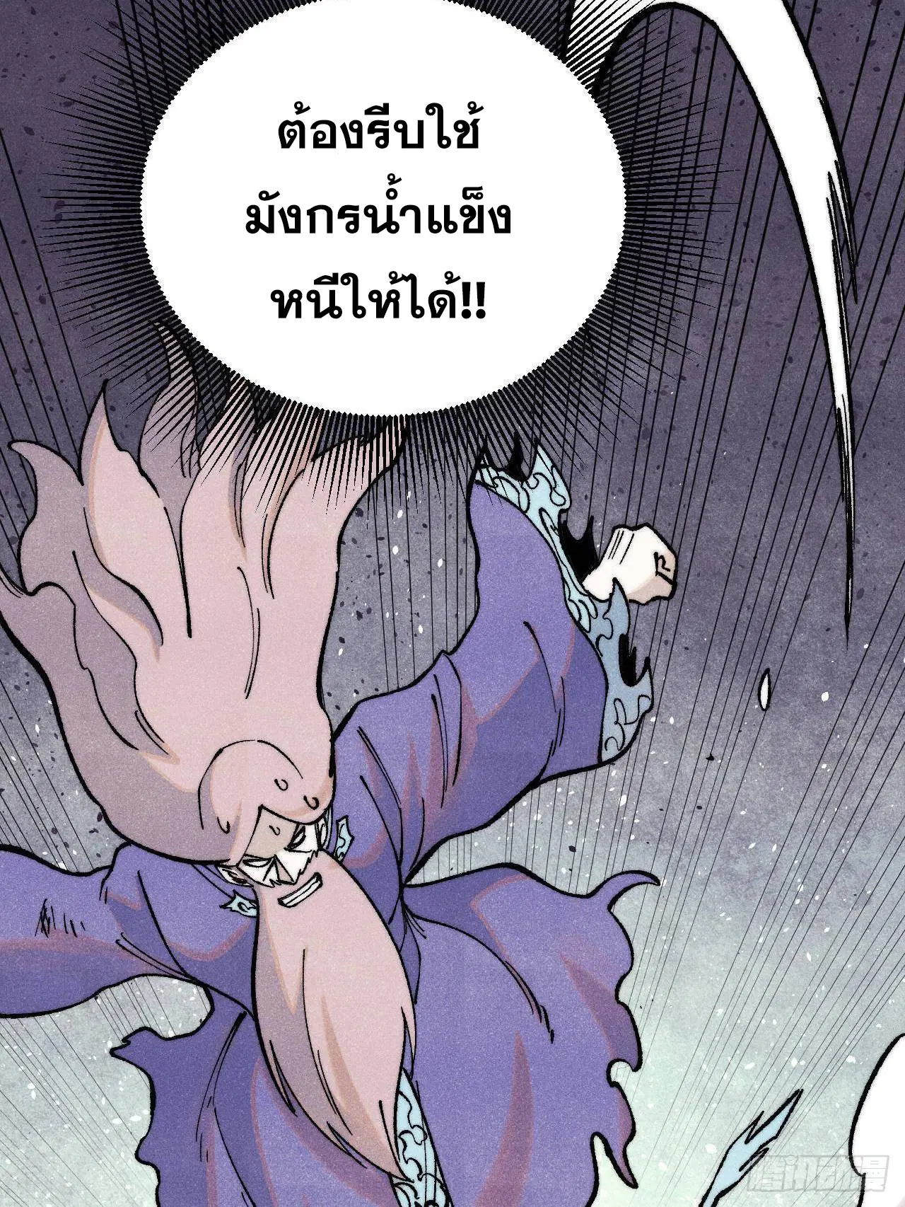 All Hail the Sect Leader ตอนที่ 313 หน้า 55