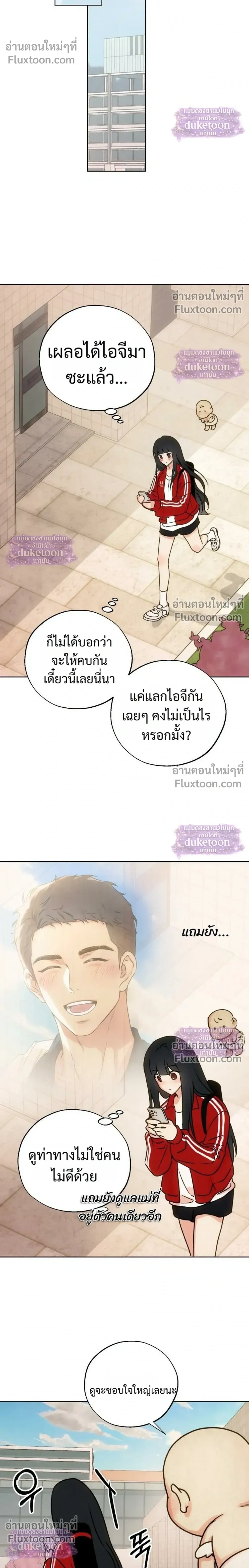 My Ancestor Is Watching – บรรพบุรุษกำลังเฝ้ามอง ตอนที่ 2 หน้า 24