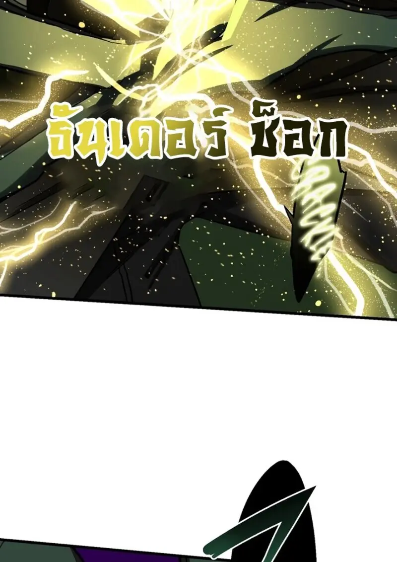 The Strongest Assassin Gets Transferred To Another World With His Whole Class ตอนที่ 52 หน้า 81