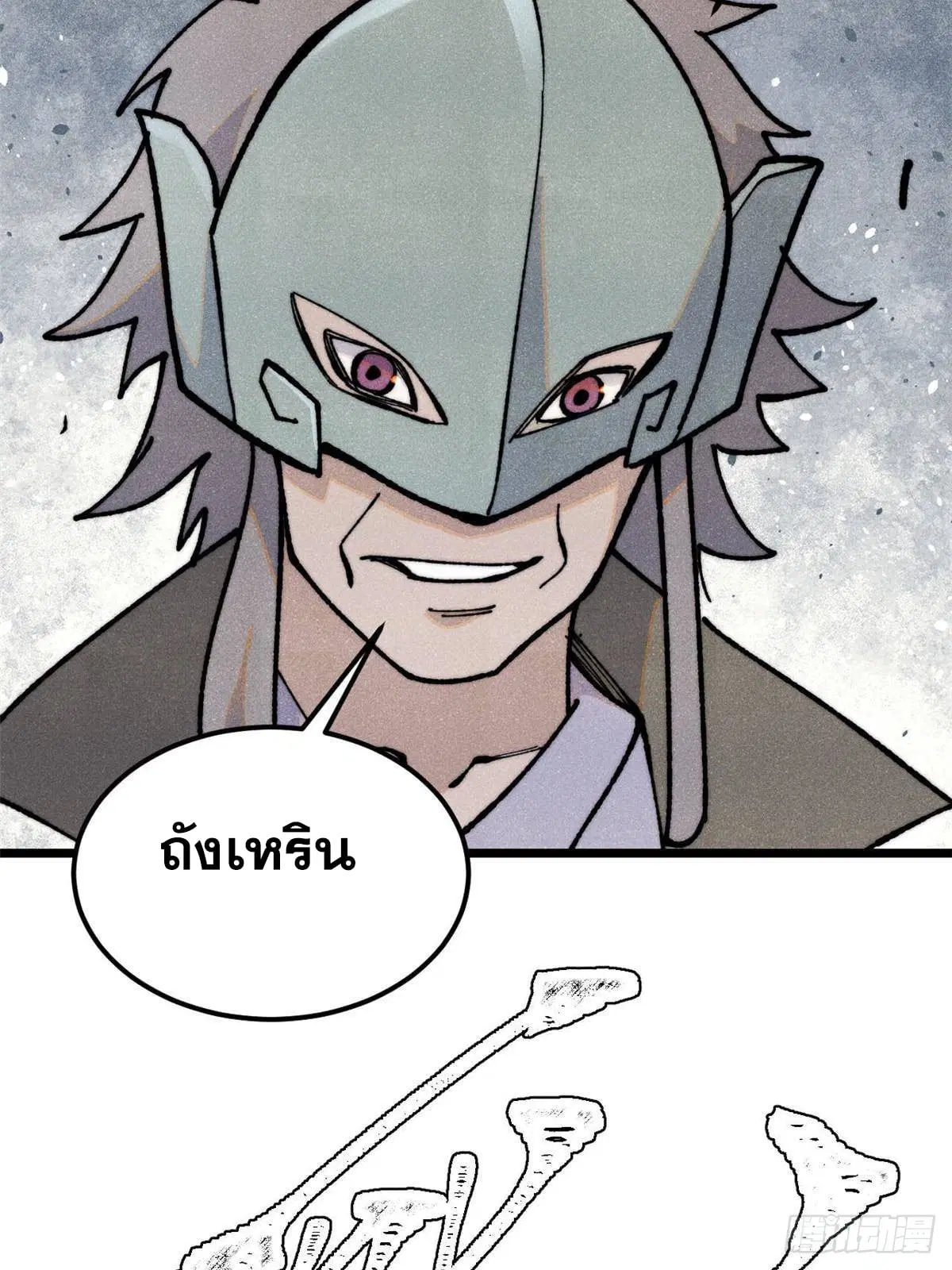 All Hail the Sect Leader ตอนที่ 358 หน้า 68