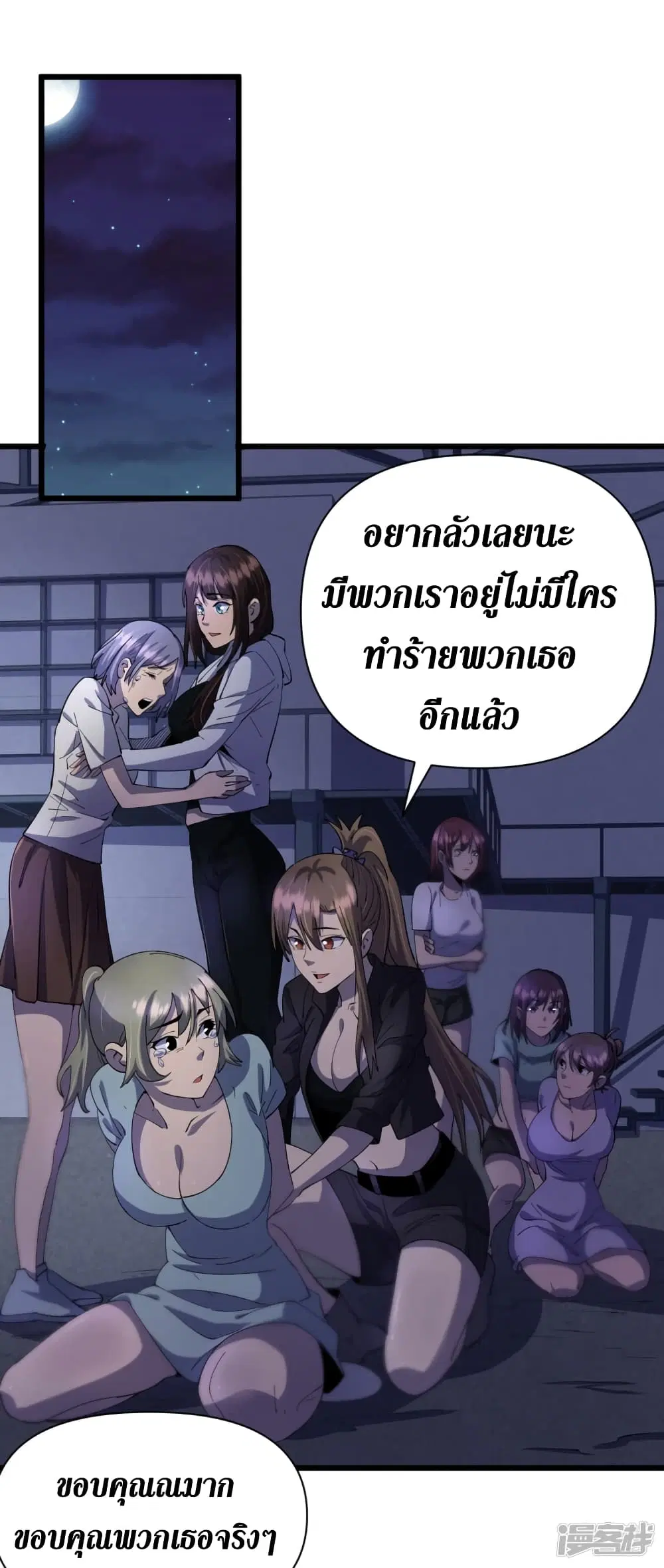 The Last Hero ตอนที่ 45 หน้า 12