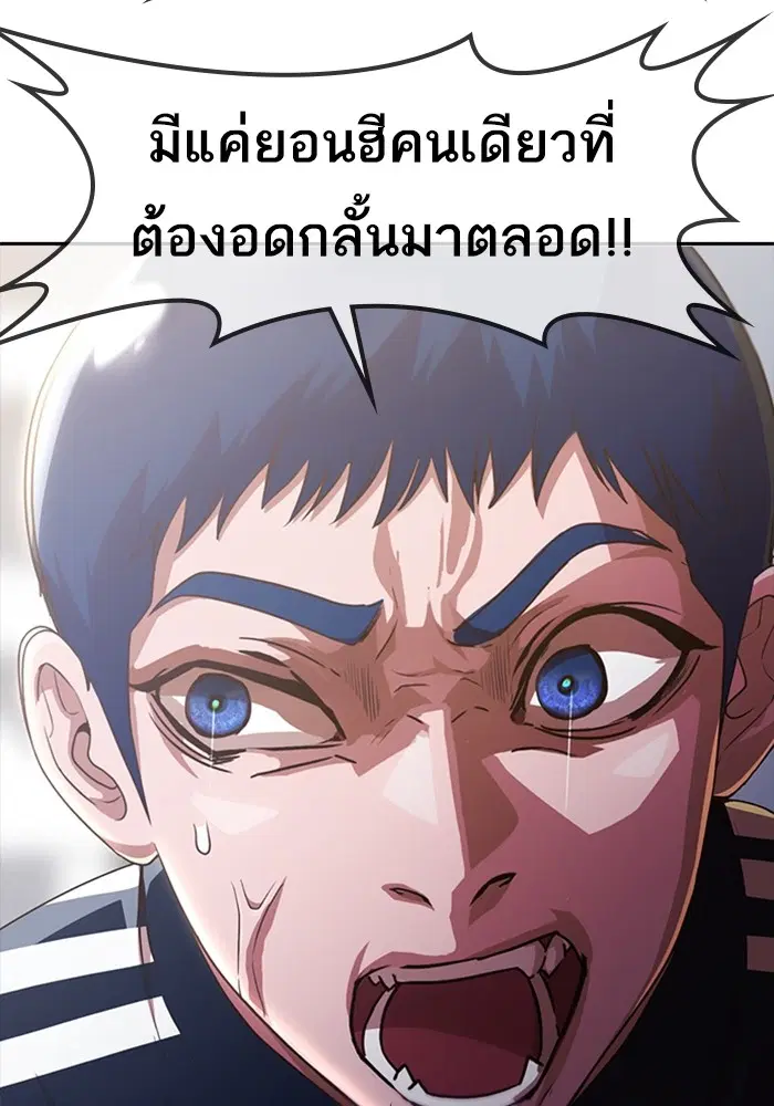 Random Chat ตอนที่ 270 หน้า 14