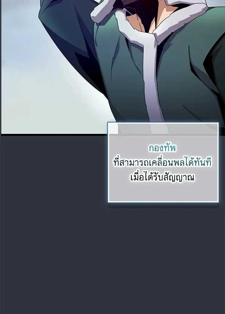 Arcane Sniper ตอนที่ 153 หน้า 10