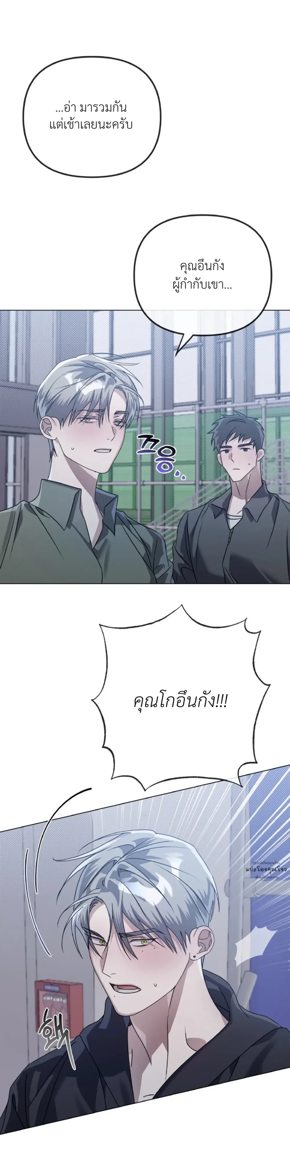 Blood Bondage – พันธนาการโลหิต ตอนที่ 3 หน้า 20