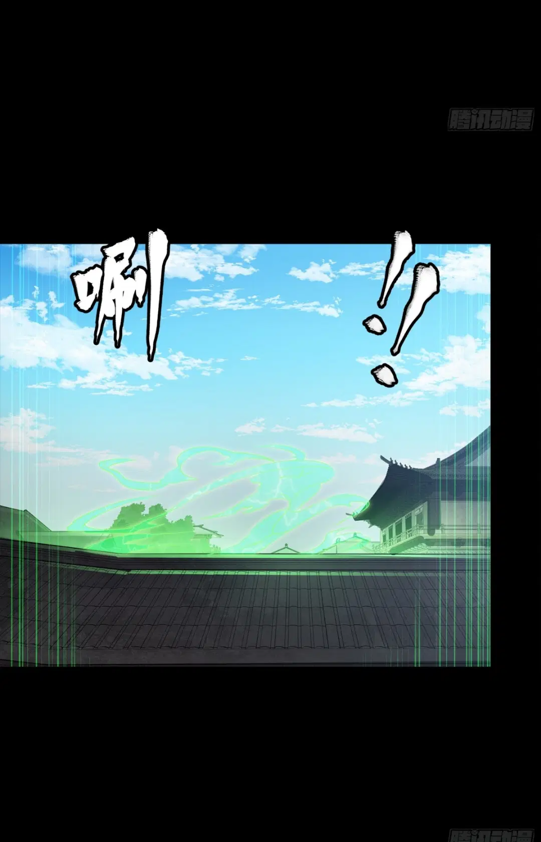 Legend of Star General ตอนที่ 256 หน้า 44