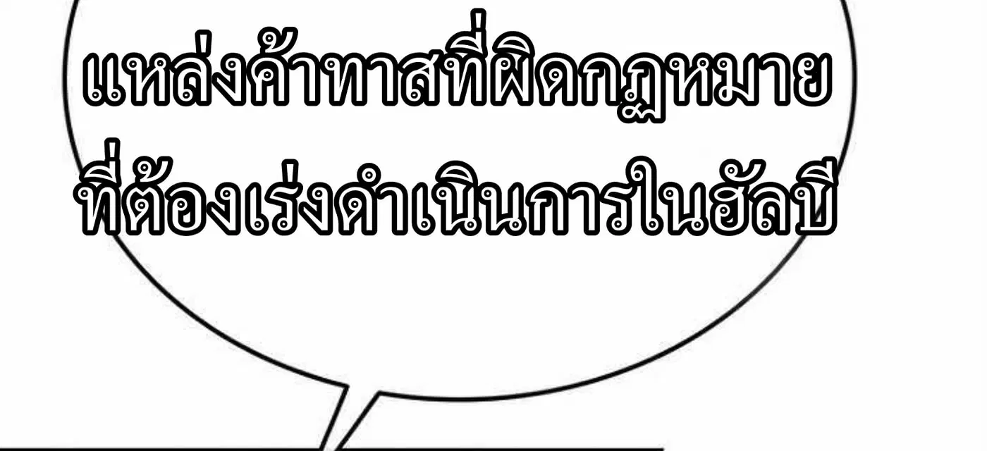 The Undefeatable Swordsman ตอนที่ 56 หน้า 11