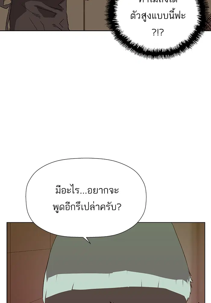 Weak Hero ตอนที่ 188 หน้า 33