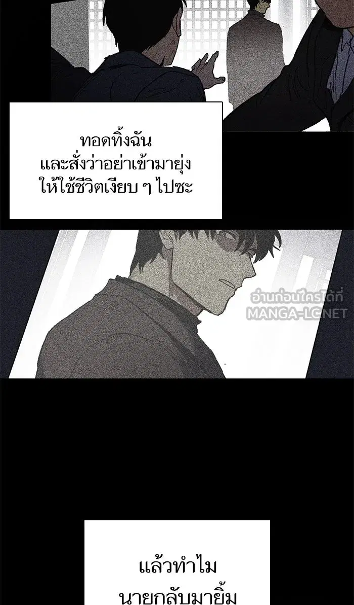 The S-Classes That I Raised (My S-Class Hunters) ตอนที่ 5 หน้า 12