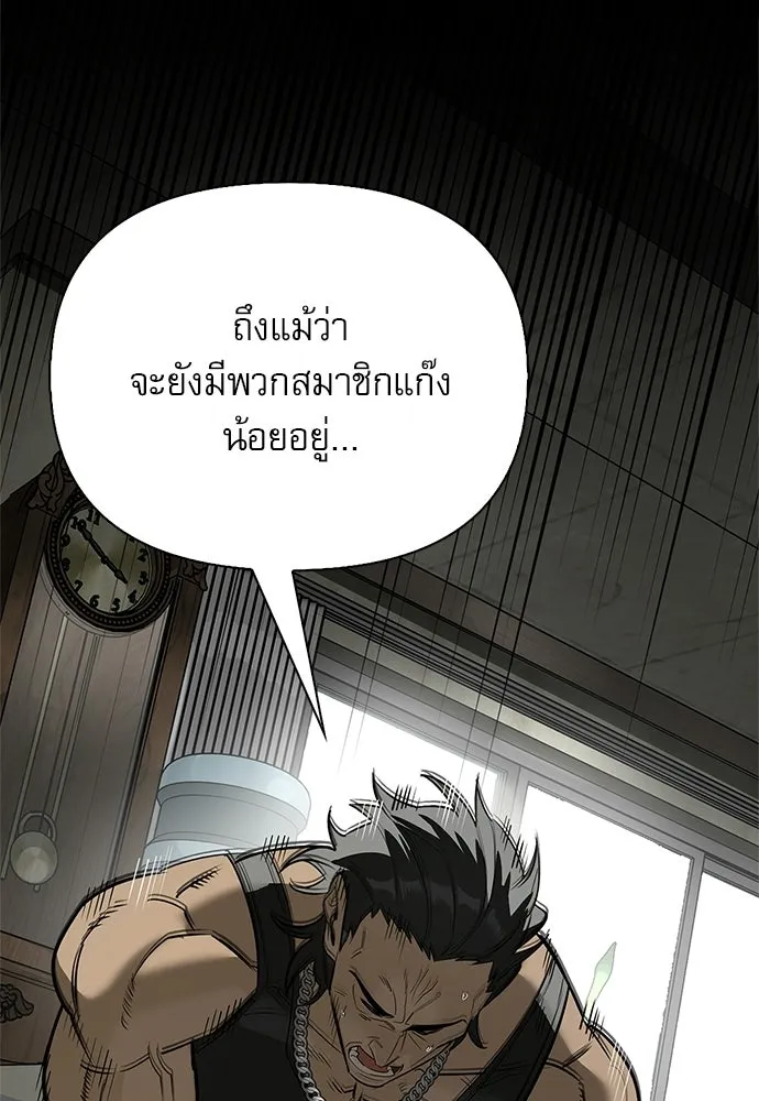 S-Class Hunter Heals with Monsters ฮันเตอร์ ระดับแกร่งกับฟาร์มมอนสเตอร์สุดป่วน ตอนที่ 34 หน้า 110