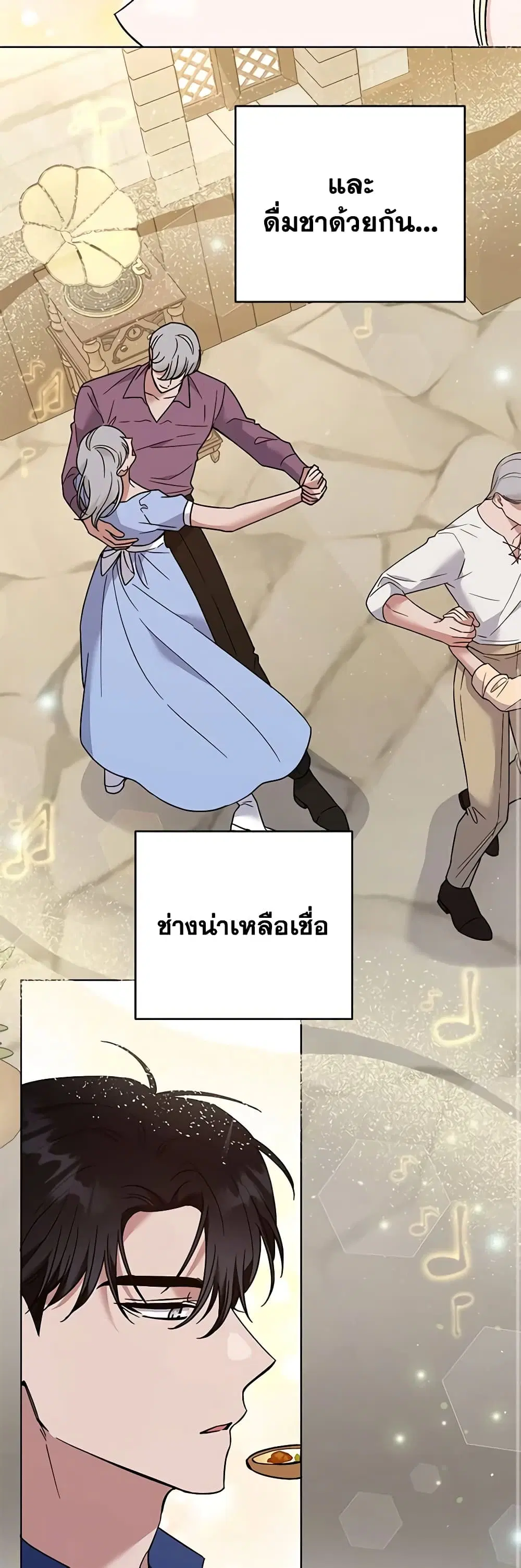 What It Means to Be You ตอนที่ 65 หน้า 28