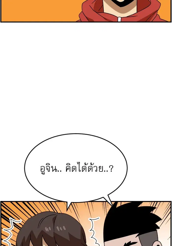 Double Click ตอนที่ 49 หน้า 23