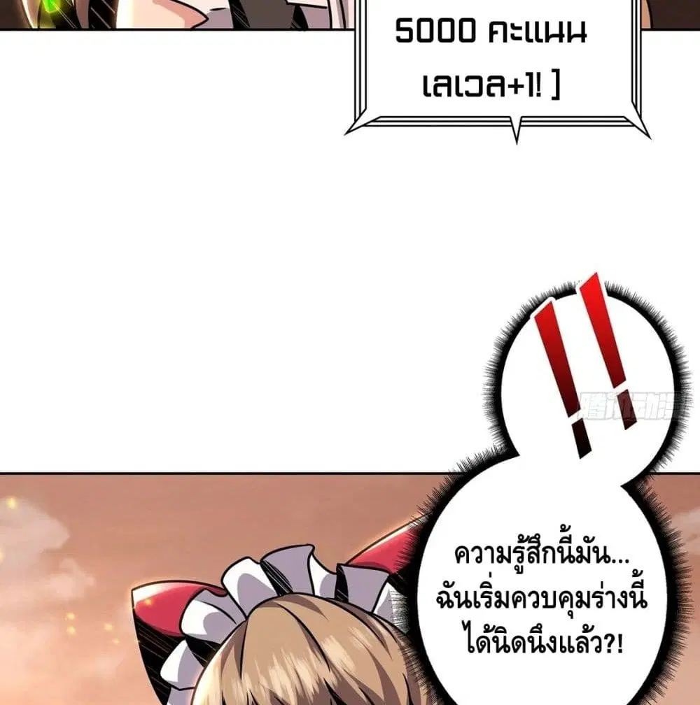 King Account at the Start ตอนที่ 48 หน้า 94