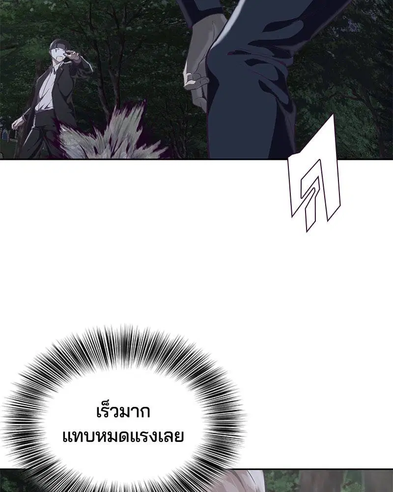 The Boy of Death ตอนที่ 76 หน้า 150