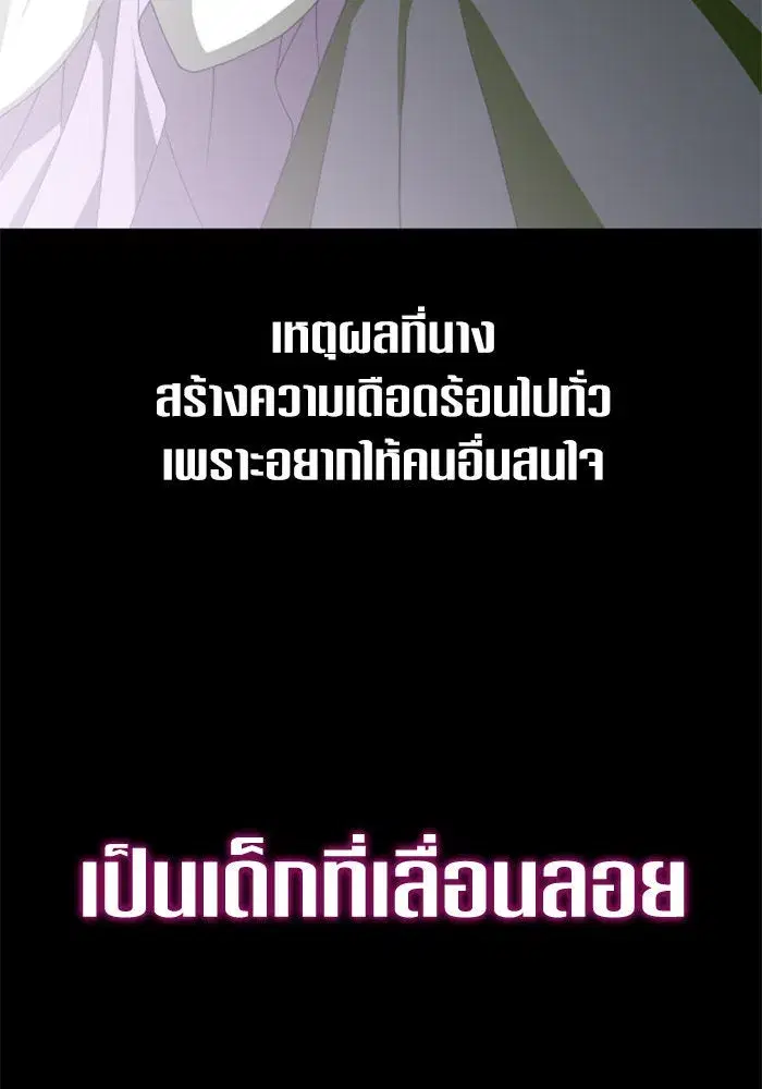 Your Throne ตอนที่ 163 หน้า 28