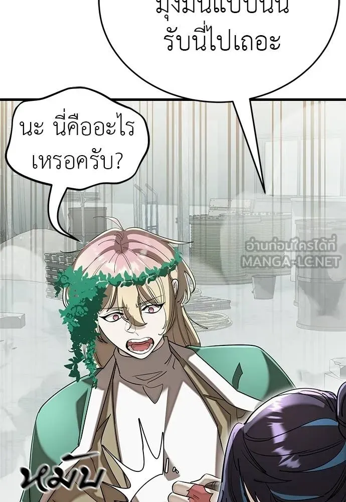 Reincarnation Path of The Underworld King ยอมรา ผู้พิพากษาจากนรก ตอนที่ 127 หน้า 183