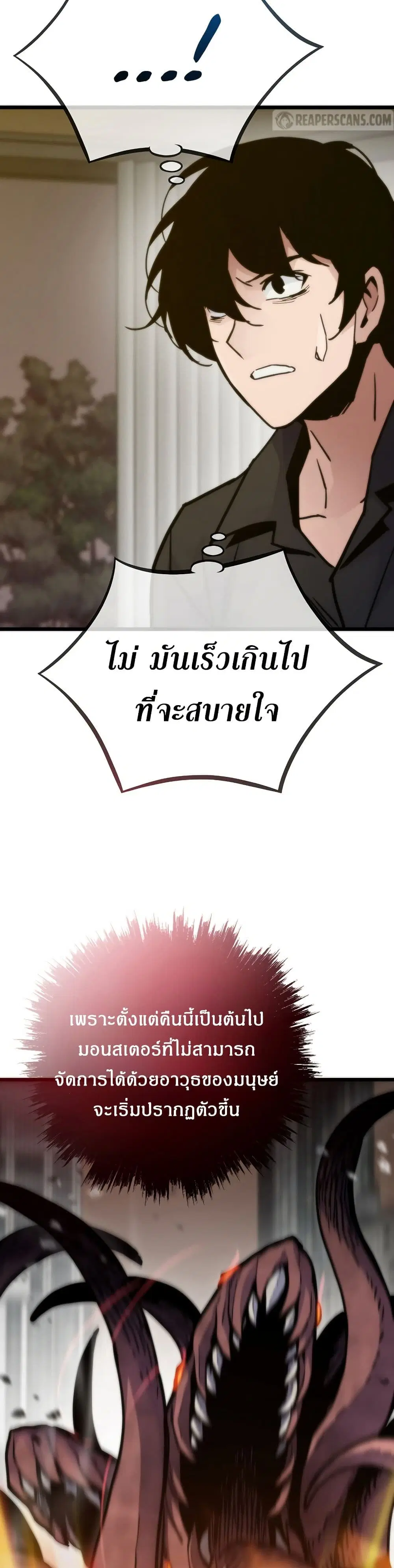 Past Life Returner ตอนที่ 67 หน้า 9