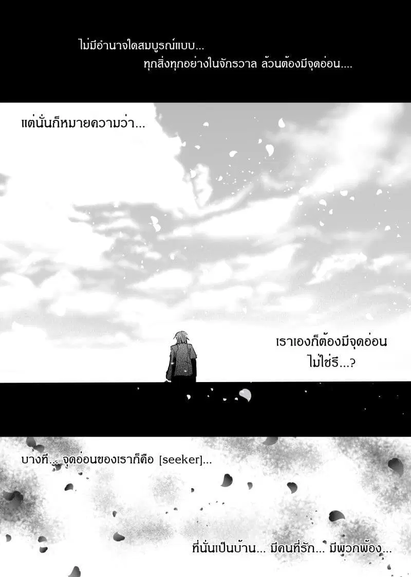 Path A waY ตอนที่ 91 หน้า 22
