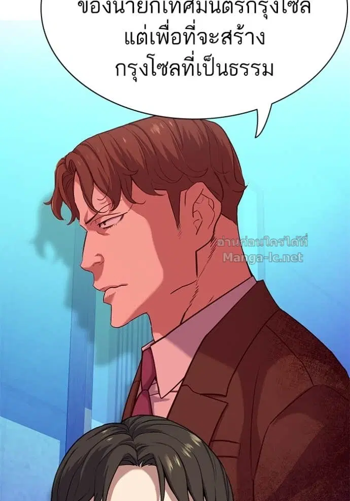 Reborn Rich ตอนที่ 81 หน้า 53