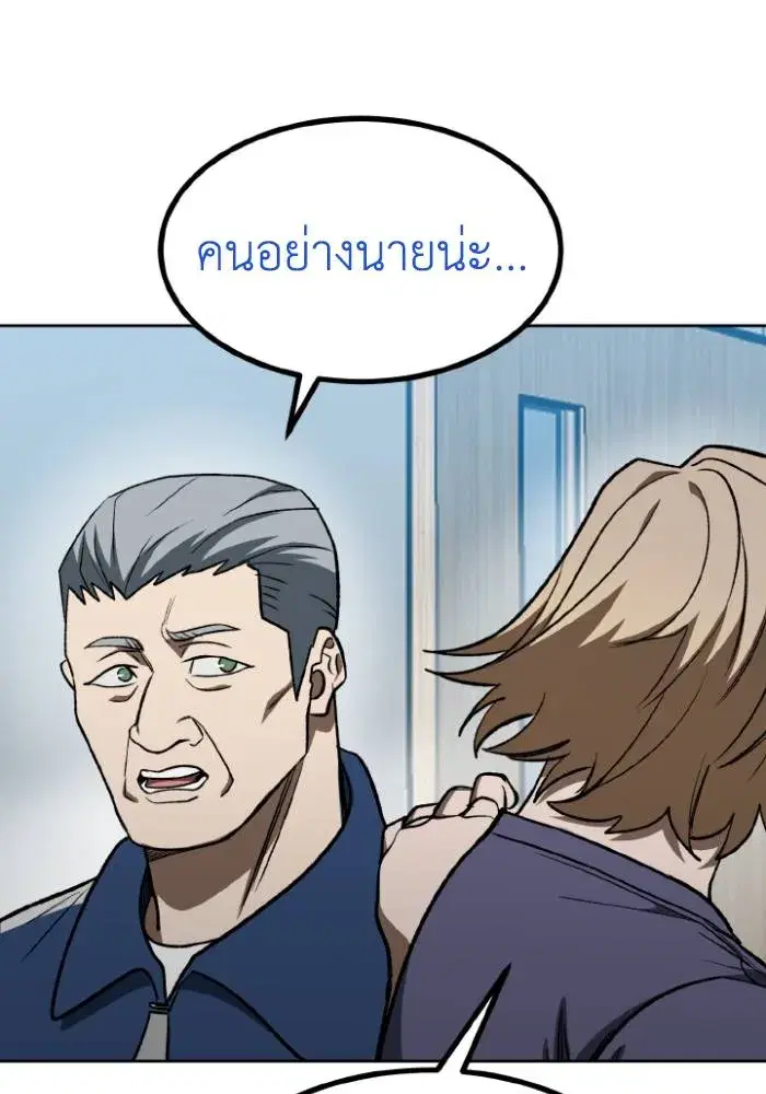 King of the Octagon ตอนที่ 119 หน้า 44