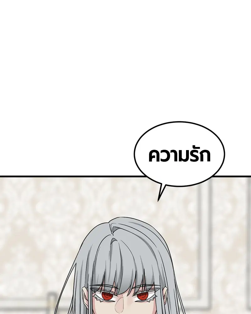 HERO KILLER ตอนที่ 51 หน้า 39