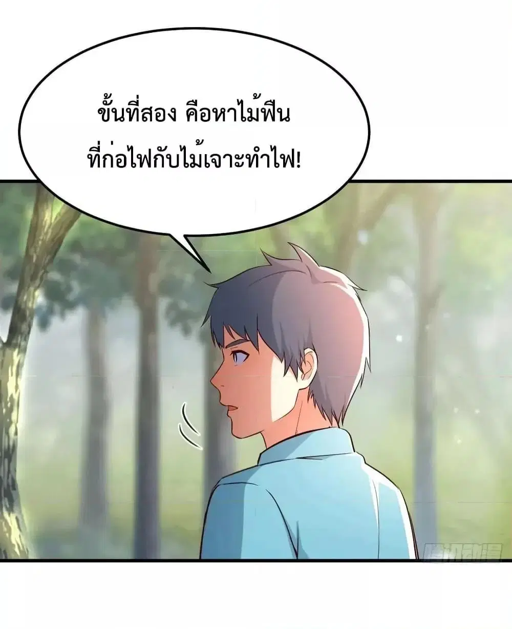 My Twin Girlfriends Loves Me So Much ตอนที่ 210 หน้า 35
