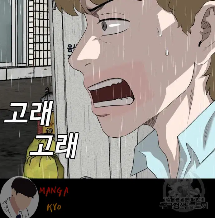 Bad Guy ตอนที่ 132 หน้า 82