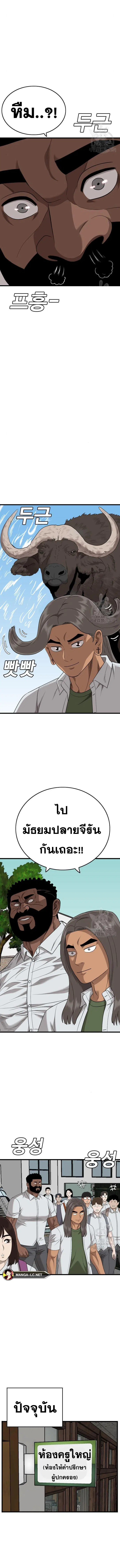 Bad Guy ตอนที่ 174 หน้า 4