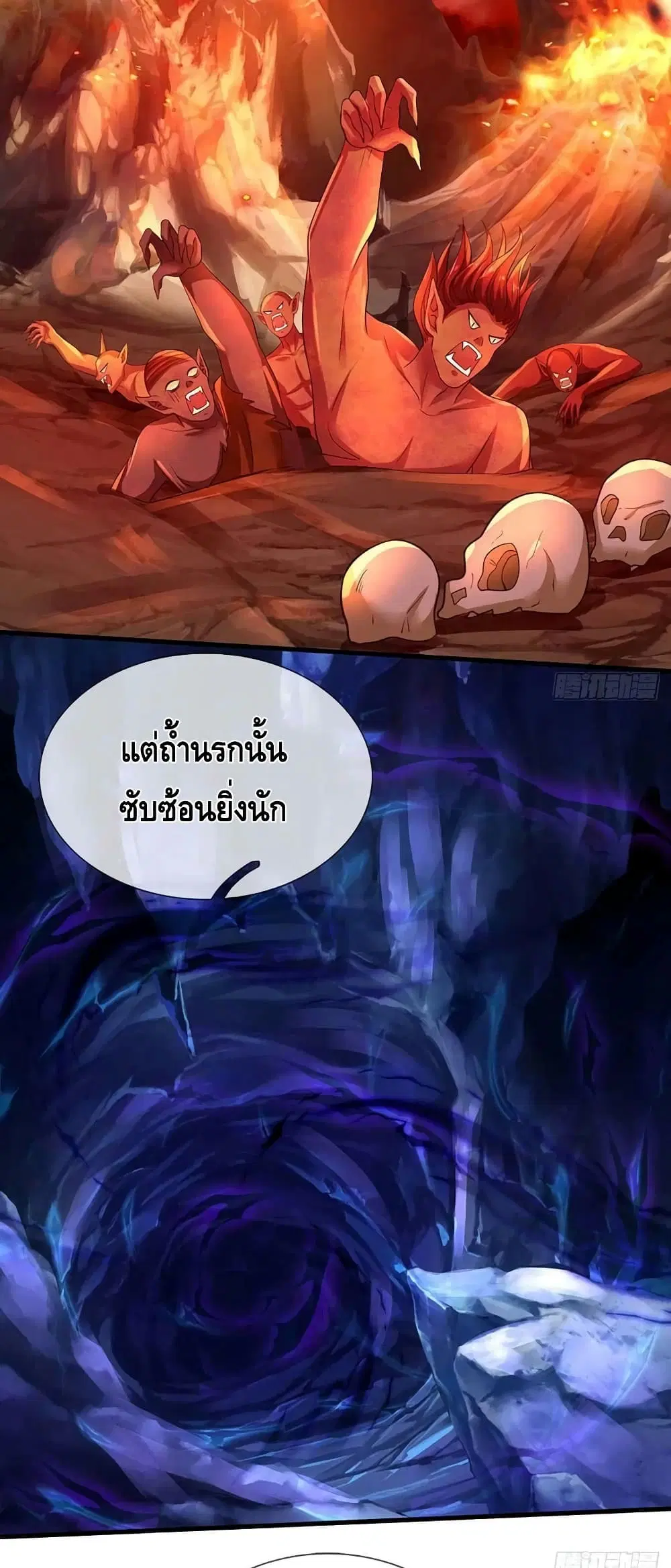 Opening to Supreme Dantian ตอนที่ 160 หน้า 19