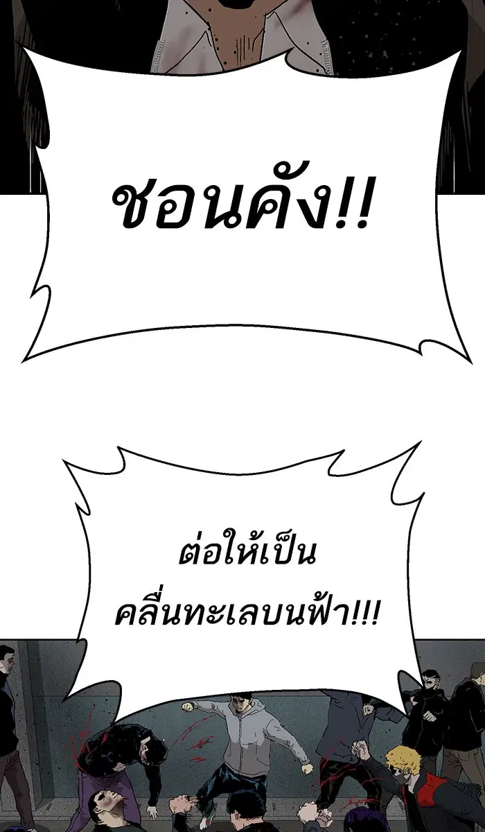 Weak Hero ตอนที่ 166 หน้า 66