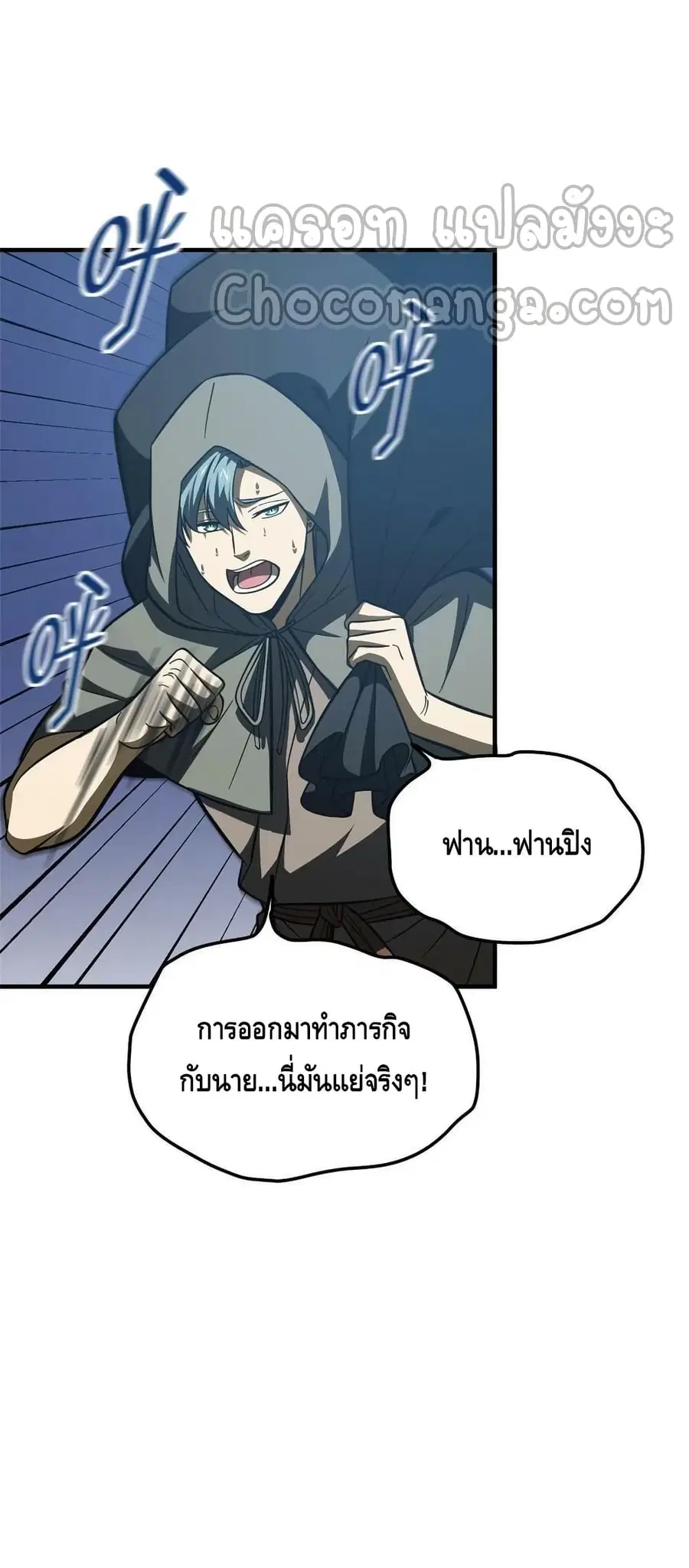 Global Martial Arts ตอนที่ 193 หน้า 13