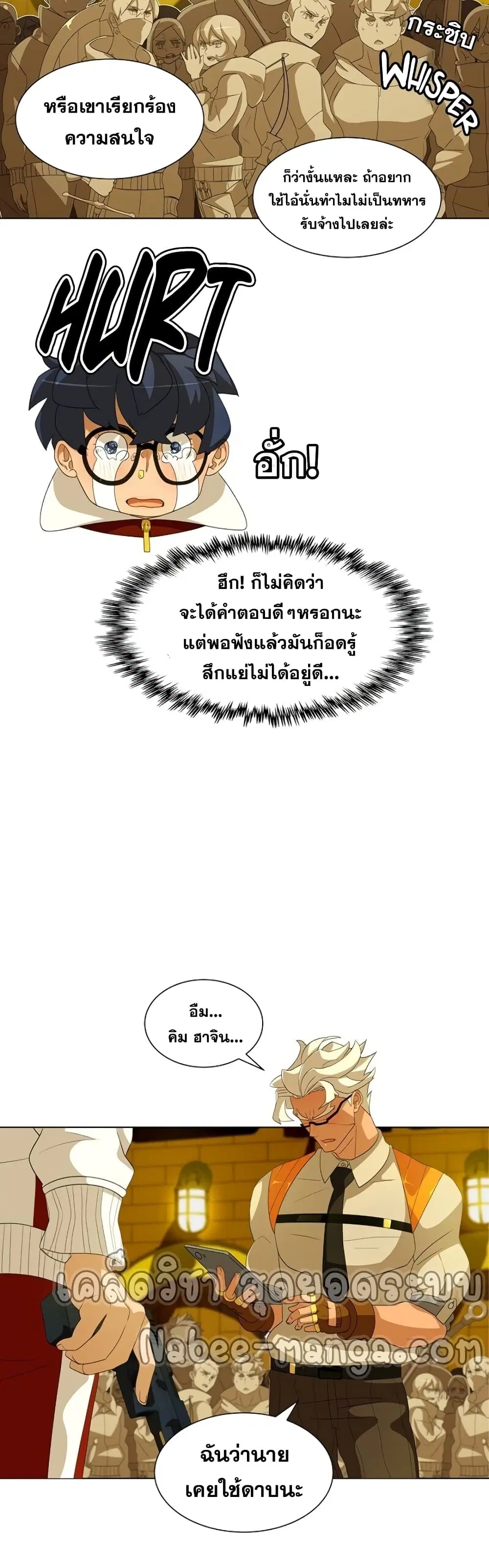 The Novel’s Extra (Remake) ตอนที่ 0.3 หน้า 41