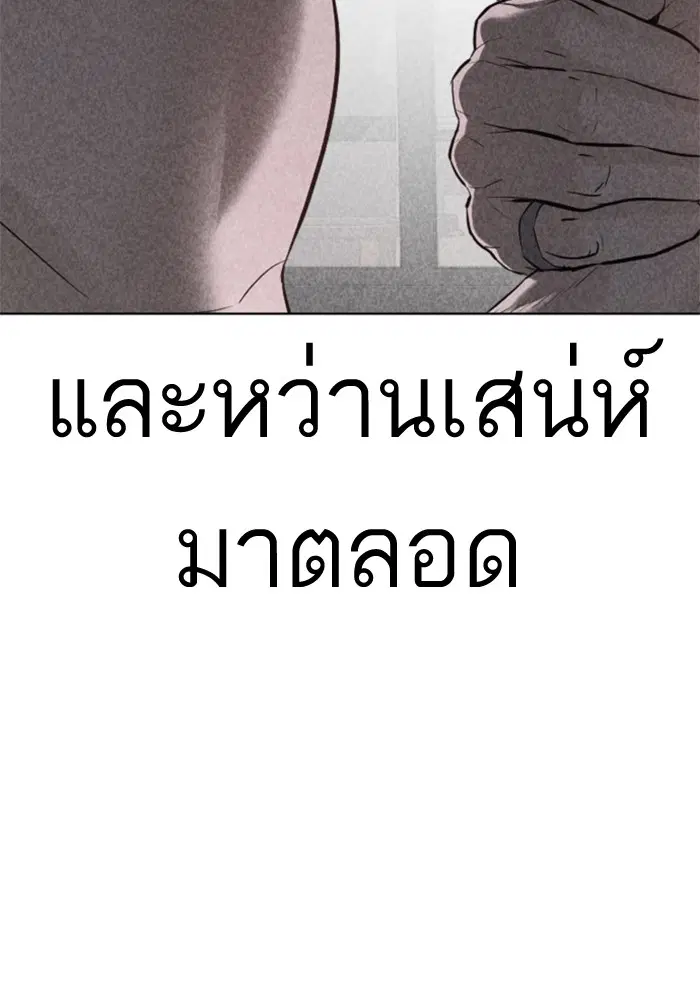 How to Fight ตอนที่ 74 หน้า 31