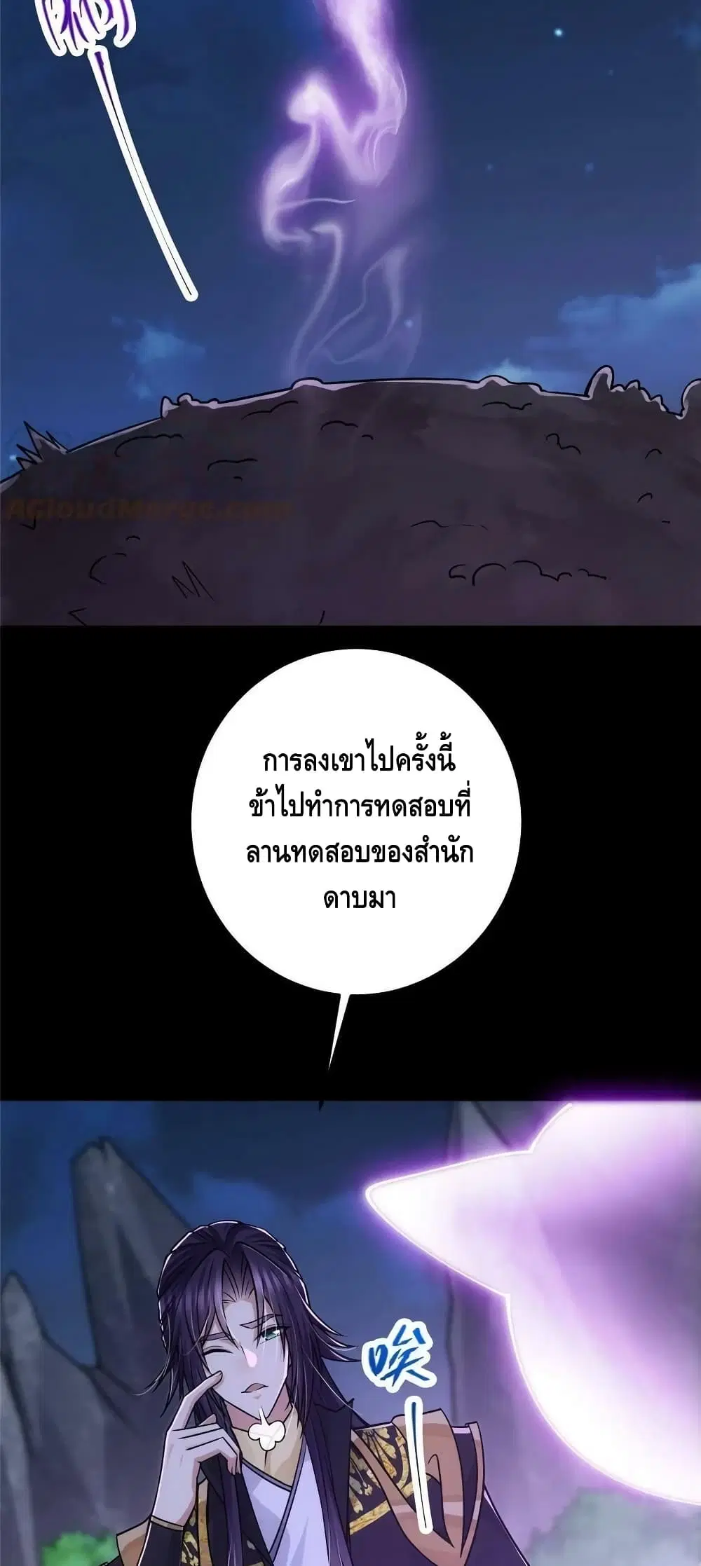 Keep A Low Profile ตอนที่ 107 หน้า 33