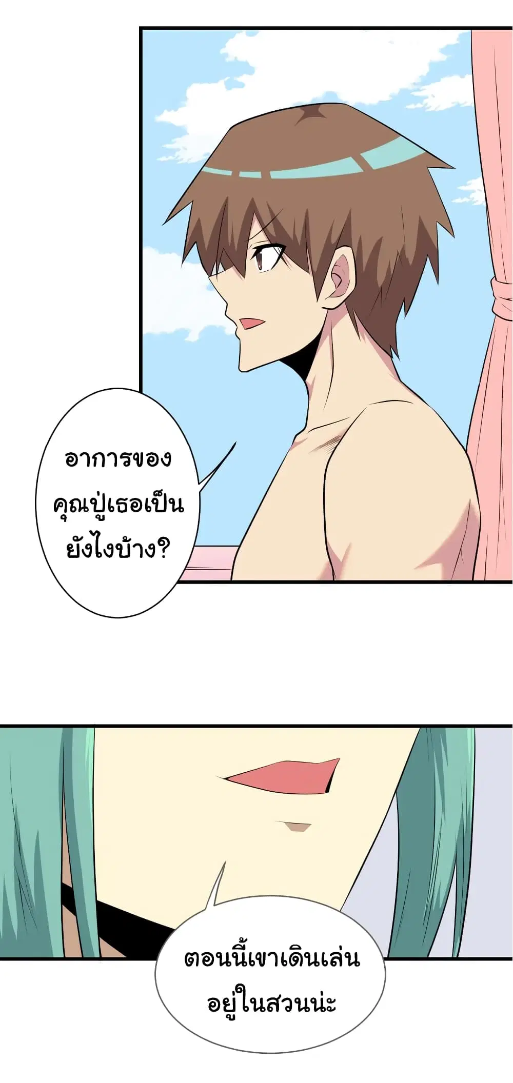 Sanjie Taobao Store ตอนที่ 222 หน้า 22